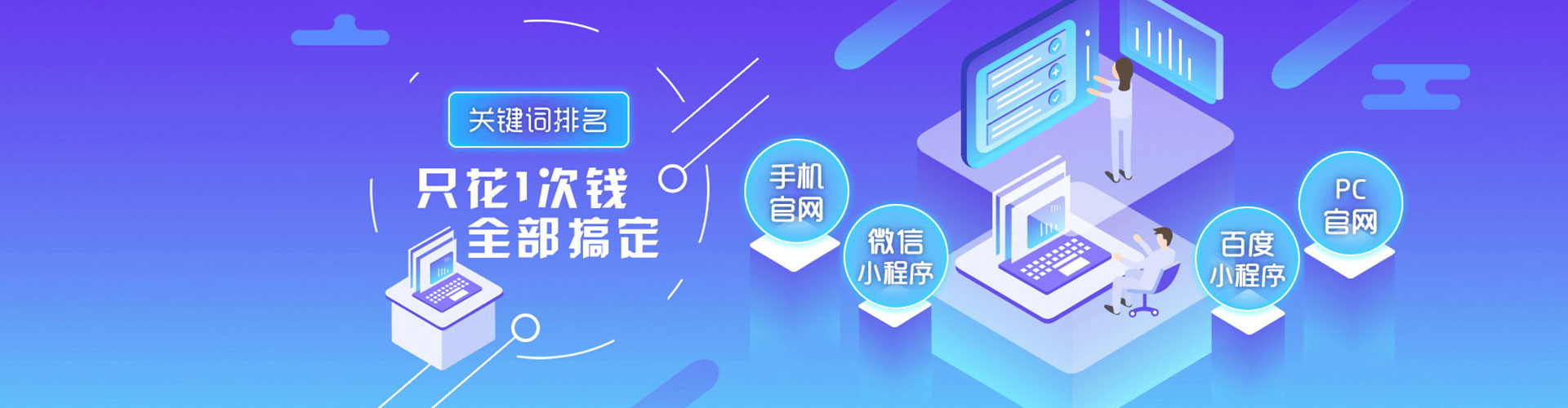 称多推广开户