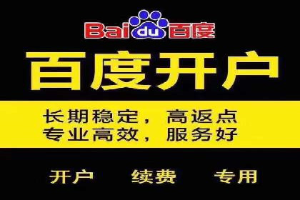 开户推广费用对比分析