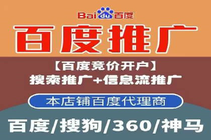 百度竞价个人开户成功之路